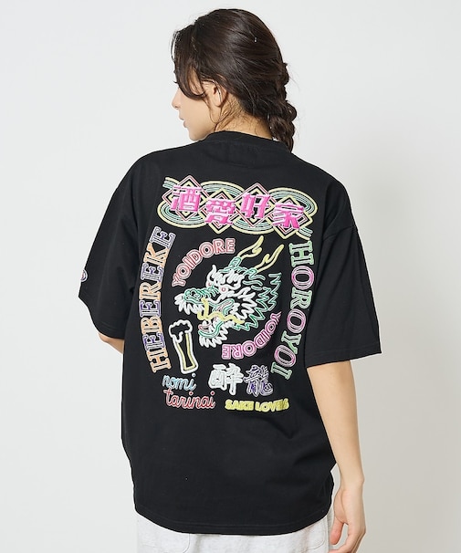 【YOIDORE/ヨイドレ】 酒愛好家　刺繍Tシャツ/SAKE ネオンプリントＴ
