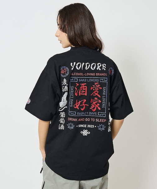 【YOIDORE/ヨイドレ】 酒愛好家　刺繍Tシャツ/SAKE ネオンプリントＴ