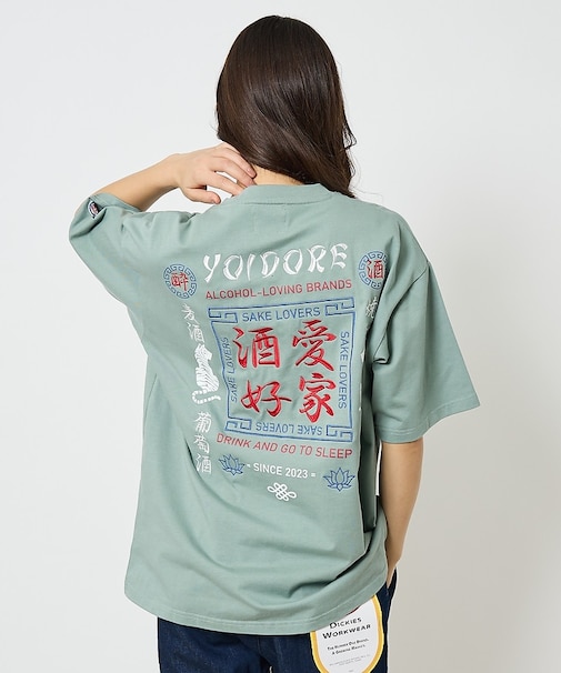 【YOIDORE/ヨイドレ】 酒愛好家　刺繍Tシャツ/SAKE ネオンプリントＴ