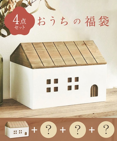 【2024福袋】salut!おうちセット