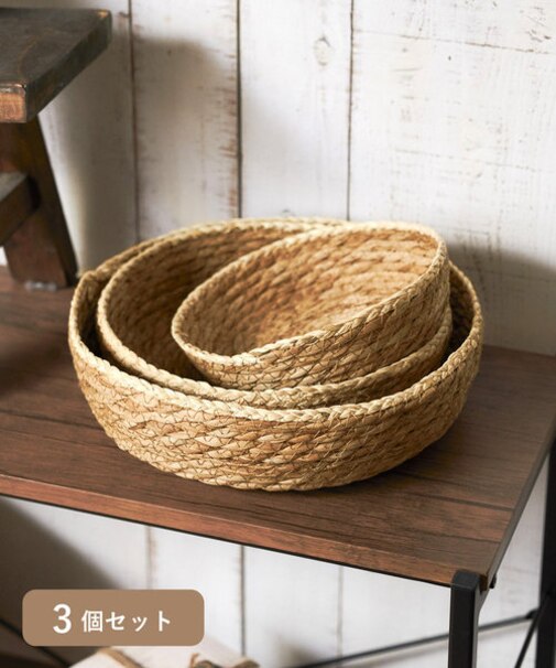 ラウンドバスケット浅3個セット