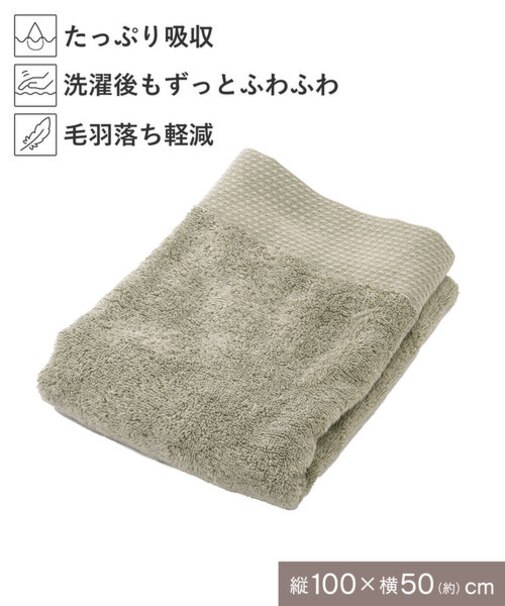 極みミニバスタオル：100×50cm