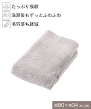 極みフェイスタオル：80×34cm