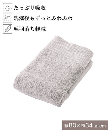極みフェイスタオル:80×34cm