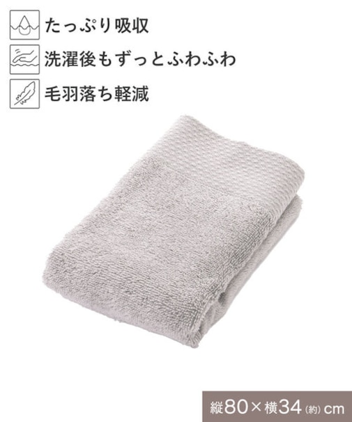 極みフェイスタオル:80×34cm
