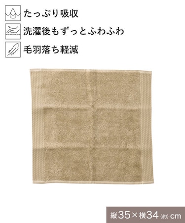 極みハンドタオル：35×34cm