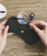 かさばらないメガネケース