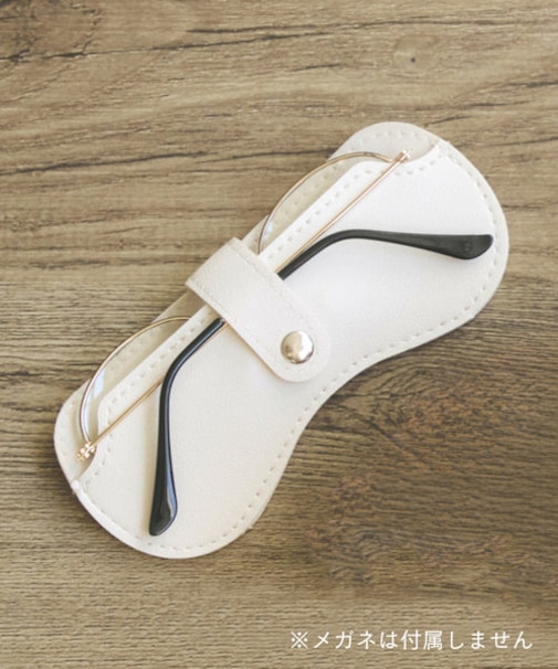 かさばらないメガネケース