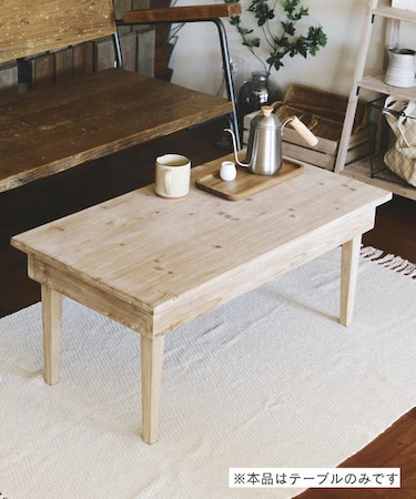 折りたたみテーブル：38.5×85×45cm／Rustic