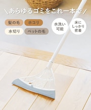 ≪SNSで人気≫シリコンほうき