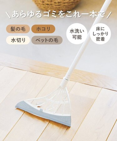 ≪SNSで人気≫シリコンほうき