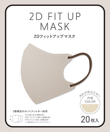 2Dフィットアップマスクバイカラー20枚