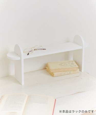 アーチ型ラック／Lunette