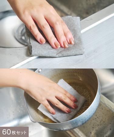 水だけで汚れを落とすカット式スクラブクロス60枚入り