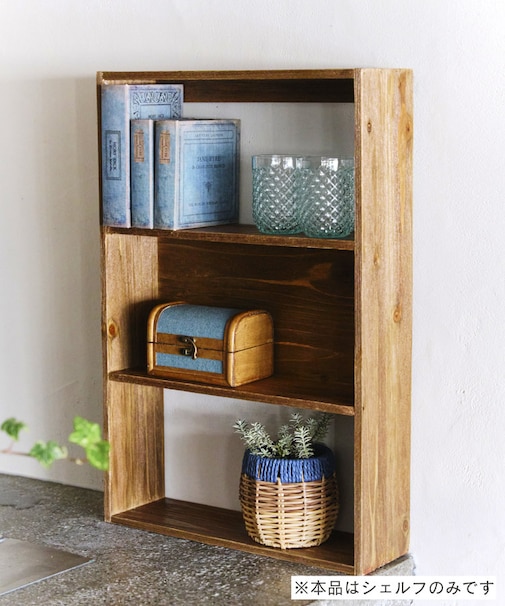 ウッド2WAYディスプレイシェルフ／デニムナチュラル