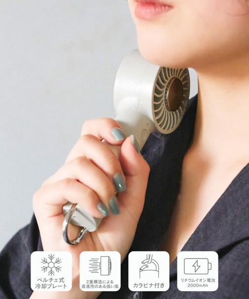 ペルチェ付き2重構造ハンディファン