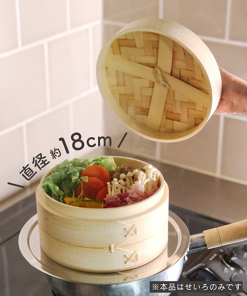 せいろ2段：18cm｜サリュの通販｜&mall（アンドモール）三井