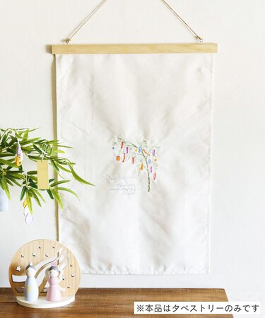 七夕刺繍タペストリー／たなばた