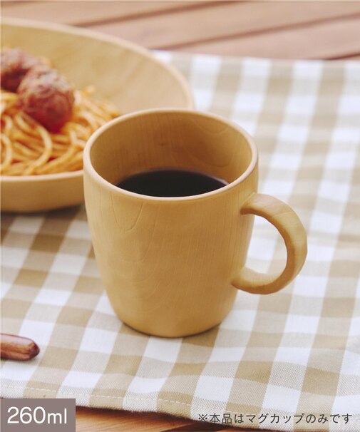 ウッディークラフトマグカップ：260ml