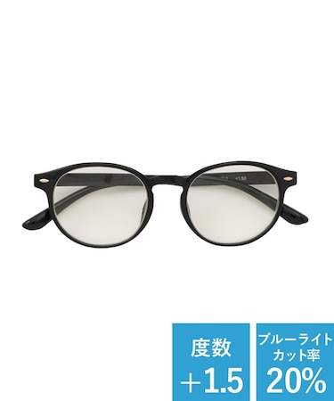 ブルーライトカットリーディンググラス：+1.5