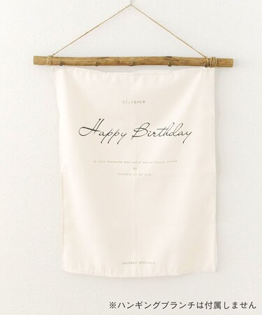 HAPPYBIRTHDAYタペストリー／anniversary