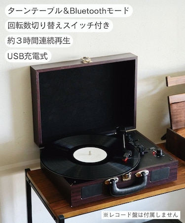 トランク型レコードプレイヤー
