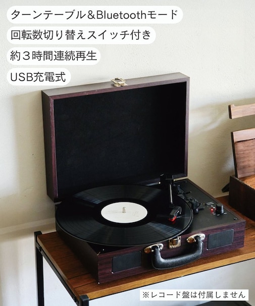 トランク型レコードプレイヤー