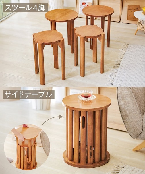 《WEB限定商品》ウッドラウンドスツール4脚セット