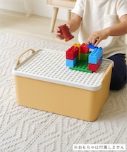 ブロック収納ボックス／おうちに似合うこども想い収納