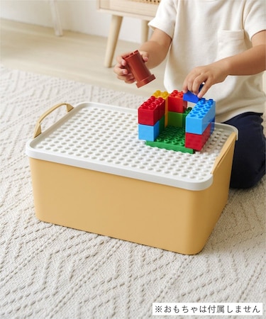 ブロック収納ボックス／おうちに似合うこども想い収納