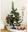 まわるツリー：60cm／クリスマス