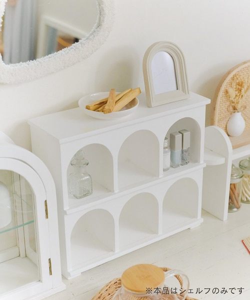 WEB限定商品》ツインアーチ型シェルフ／Lunette｜サリュの通販｜&mall