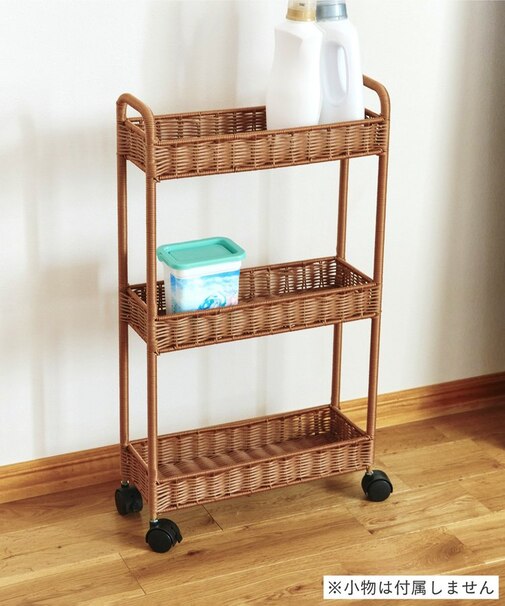 PEラタンキャスター付きスリムワゴン3段／暮らしにラタンを