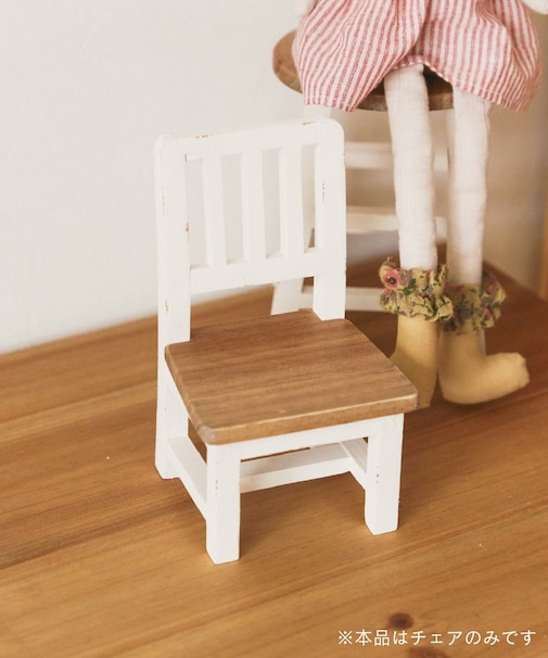 ミニチュアチェア／フレンチカントリー