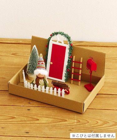 赤いドアのおうちのこびと小物セット／こびとのクリスマス