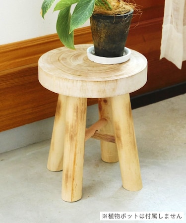 ウッドポットスタンド