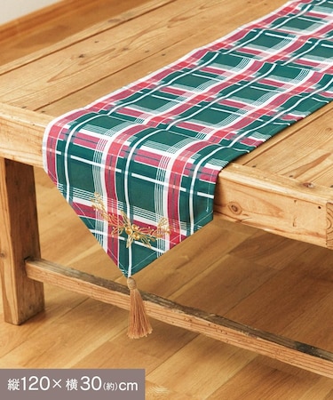 クリスマス刺繍テーブルランナー：120×30cm／クリスマスアフタヌーンティー