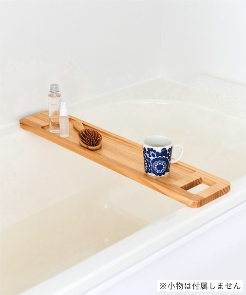 バスタブトレー／いい風呂の日