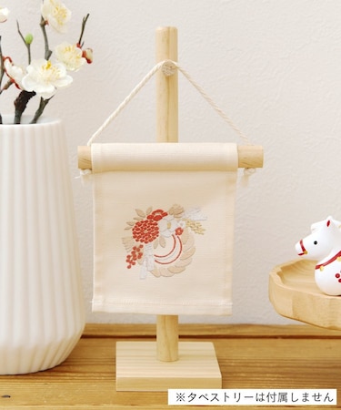 タペストリーハンガー／正月のお飾り