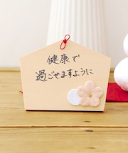 願いごとが書ける絵馬オブジェ／正月のお飾り