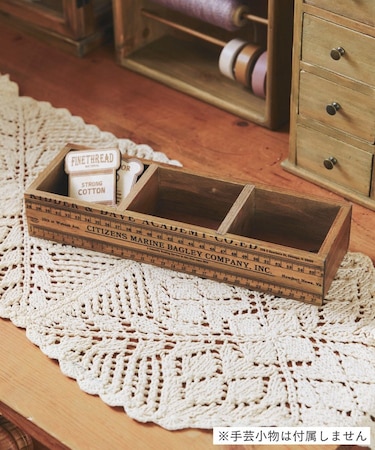 スケールデザイン仕切りボックス／手芸