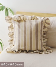 ストライプクッションカバー:45×45cm