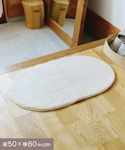 fluffyオーバルマット:50×80cm