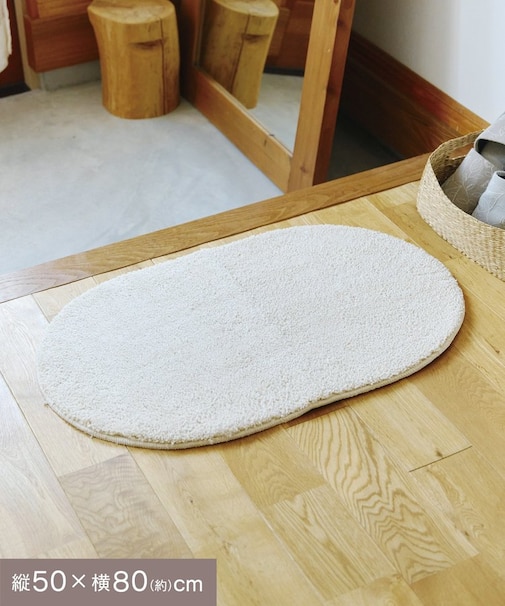 fluffyオーバルマット：50×80cm