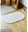 fluffyオーバルマット：50×80cm