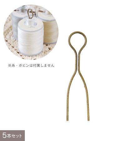 ボビンクリップ5本セット／手芸