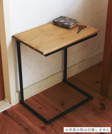 サイドテーブル/手芸