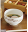 ほっこり汁椀大：750ml／花ひらく、新春のうつわ