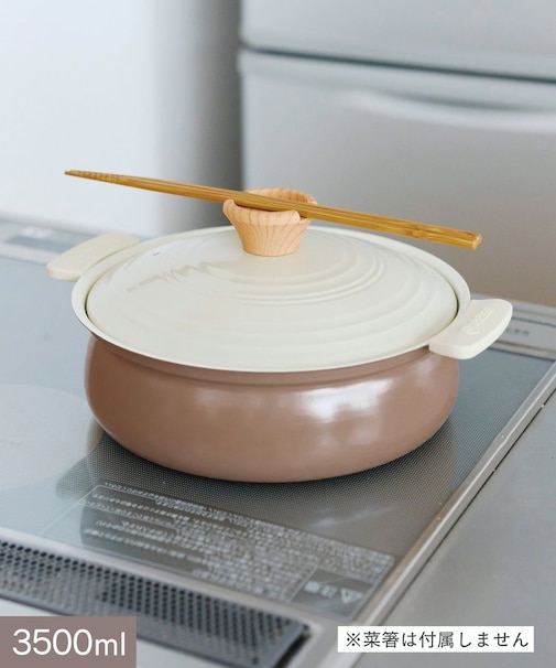 《約970g》IH対応軽量なべ：24cm（3500ml）