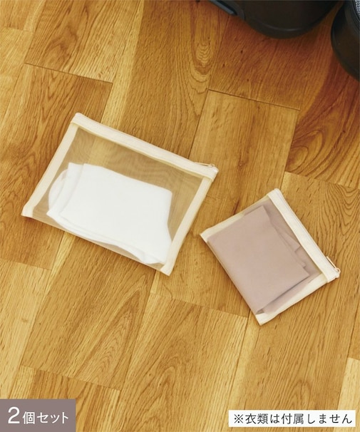 メッシュポーチ2個セット／Bath Trip